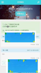 PHP校园表白墙网站源码_源码下载-契合资源网