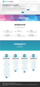 安卓+IOS在线打包系统支持绿签网站打包APP-契合资源网