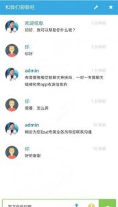 多坐席定制客服聊天系统源码 网页+原生app-契合资源网
