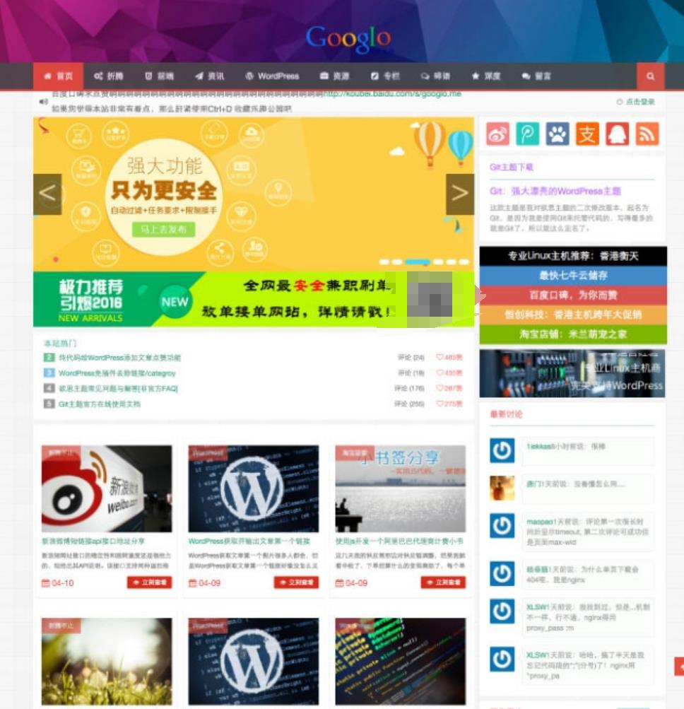 WordPress Git主题 响应式CMS主题模板-契合资源网