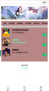 软件库,CDKey卡密充值,php源码-契合资源网