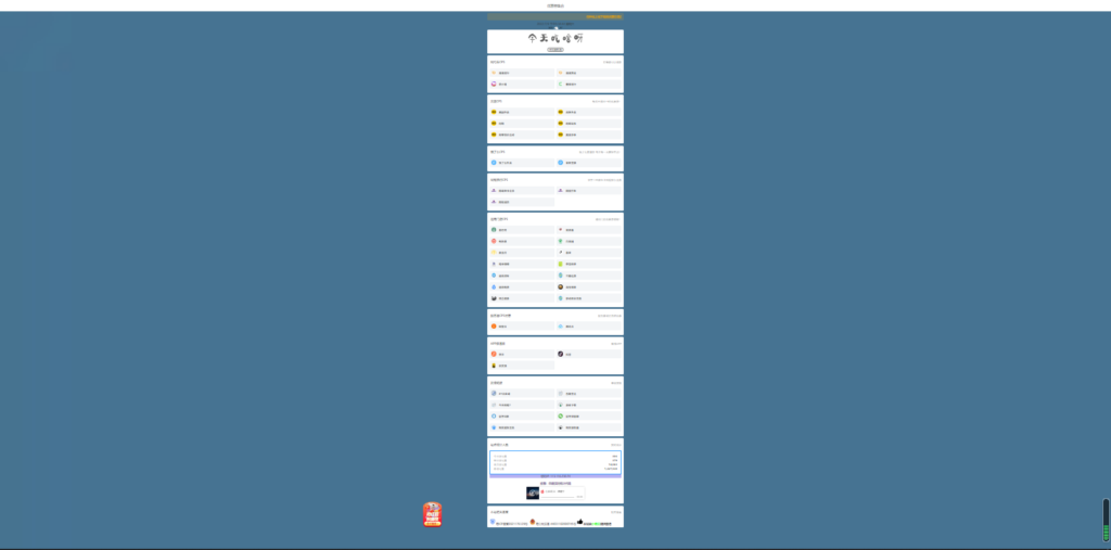 超级齐全的CPS引流页面源码+吃啥组合PHP源码 没有后台导航页集合-契合资源网