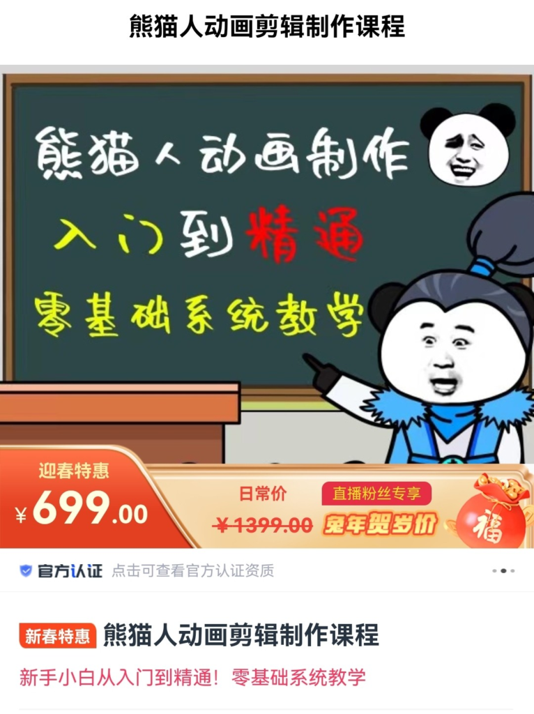 豆十三沙雕视频教学课程（素材+插件+视频）-契合资源网