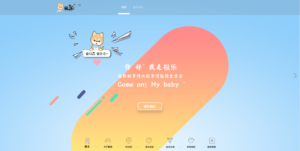 2023全新宽屏大气好看的团队个人引导页网站HTML源码-契合资源网