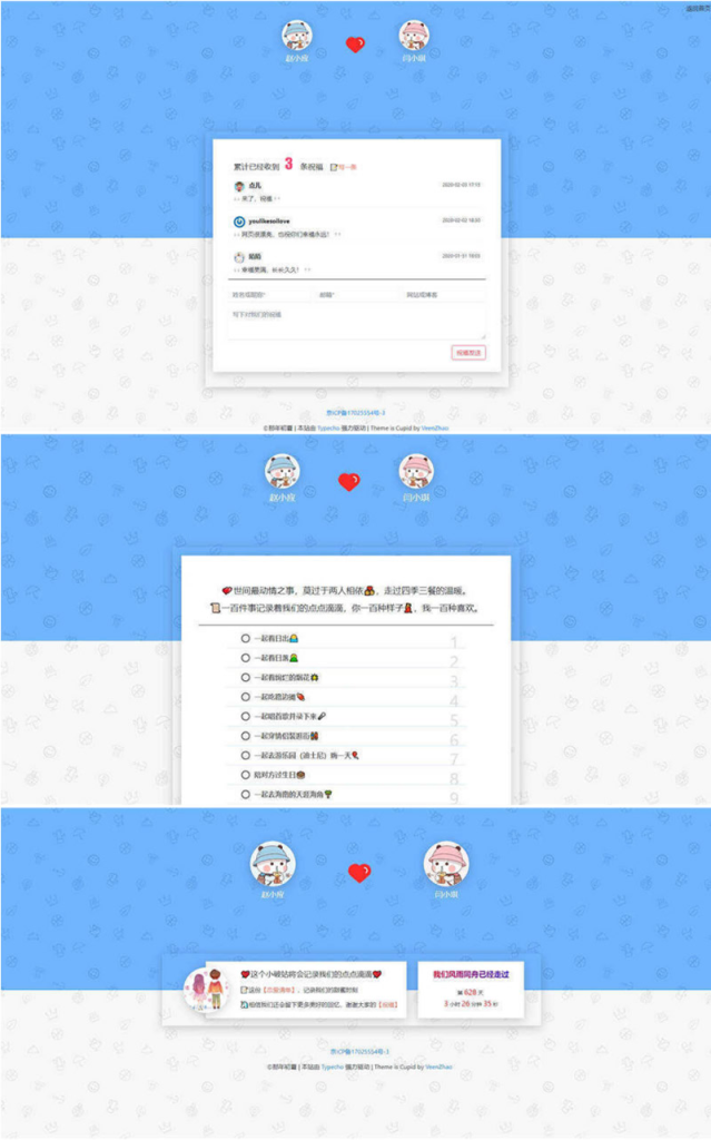 简洁小清新个人Typecho情侣主题Cupid主题模板-契合资源网