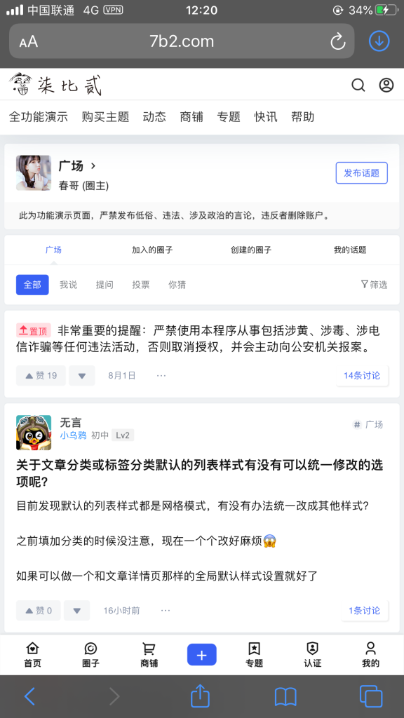 WordPress柒比贰v2.5.1开心版-契合资源网