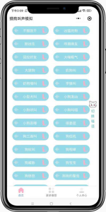 猫狗叫声模拟器微信小程序前端源码-契合资源网